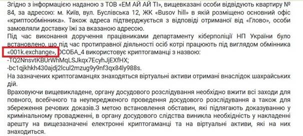 Sergey Gutsu and crypto scams: how a blogger-fraudster leaves investors without millions