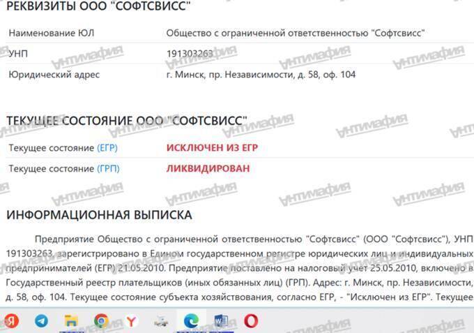 How Belarusian businessman and Softswiss founder Ivan Montik built a global gambling brand on offshores