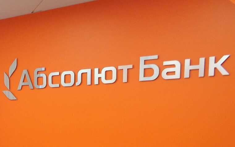 Московский предприниматель обвинил сотрудников Абсолют-банка в хищении пятидесяти миллионов рублей из ячейки