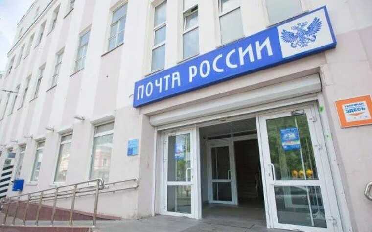 «Почта России» объяснила задержку писем месяцем санкционных ограничений