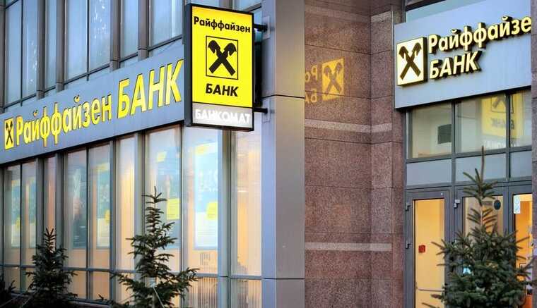 Провал хитрой схемы: Raiffeisen заплатит миллиарды после разоблачения сделки с Rasperia