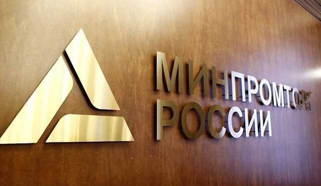 Минпромторг против промышленности: как министерство душит экспортеров и банкротит инноваторов