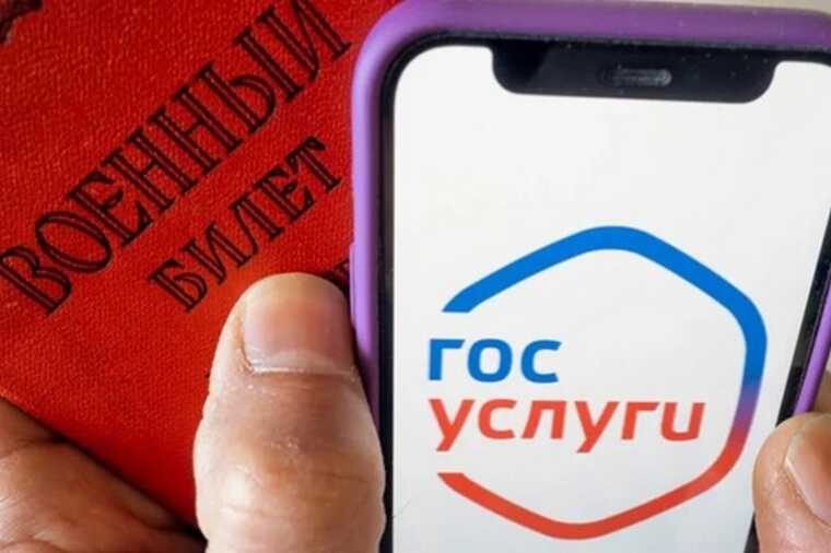 Москвич оформил микрозайм и почти сразу получил электронную повестку из военкомата