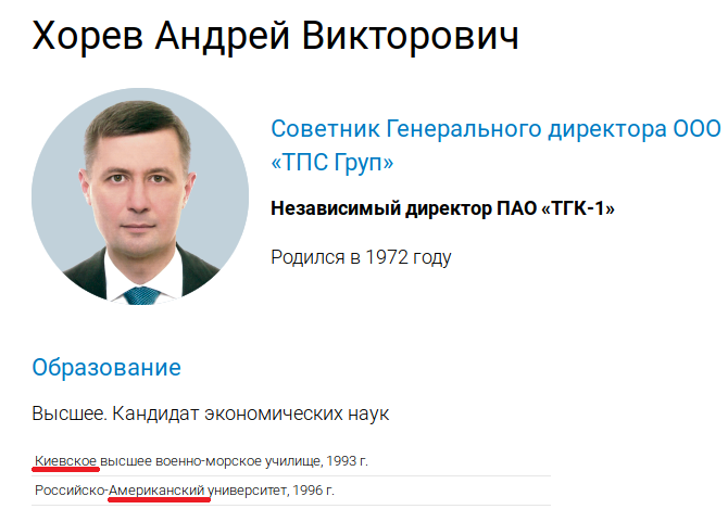 По кличке Перевёртыш Ротенберг, Газпром, Селезнёв, Хорев, Шендрик, Джамбулатов, схематоз, мафия, откат, распил, правительство, Москва