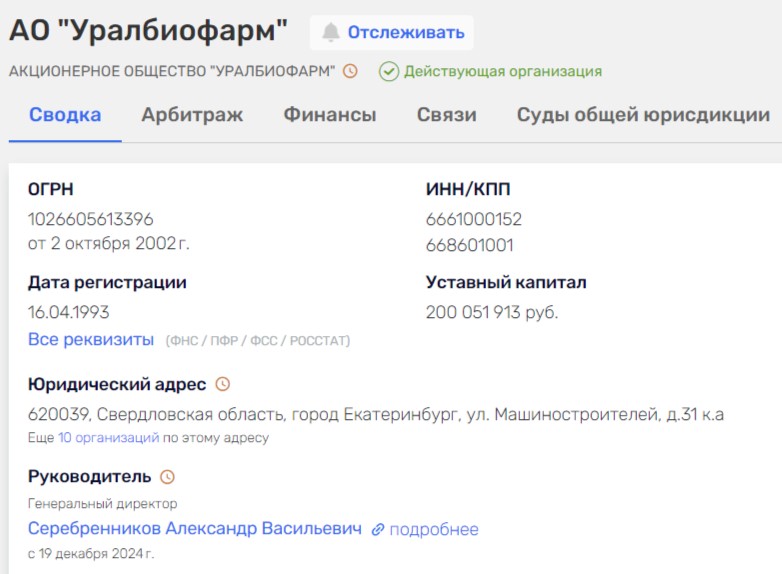 «Пилюли» от Ростеха: люди Сергея Чемезова с подарком для Винокурова «Пилюли» от Ростеха: люди Сергея Чемезова с подарком для Винокурова