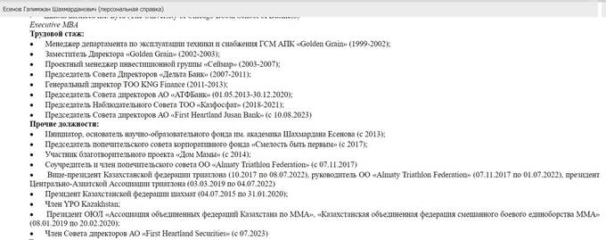 Казахстанский младоолигарх Галимжан Есенов: вопросов больше, чем ответов tidttiqzqiqkdkmp dqxikeidqxiqrdsld