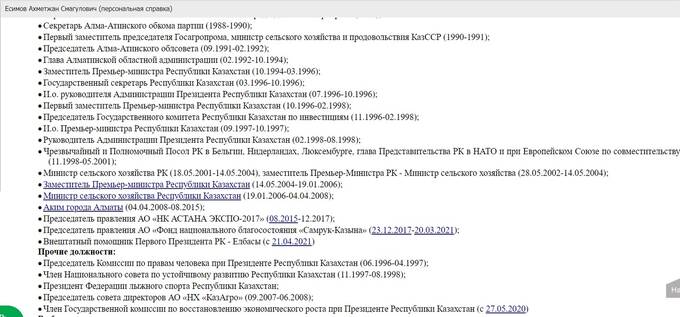 Казахстанский младоолигарх Галимжан Есенов: вопросов больше, чем ответов