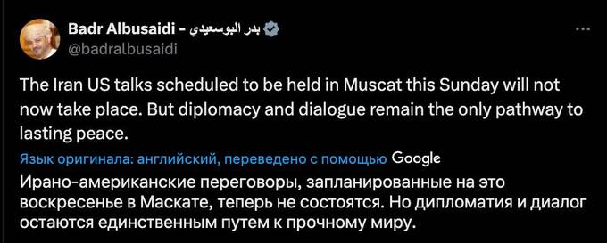 Оман объявил о провале переговоров с США по ядерной программе Ирана tidttiqzqiqkdkmp tidttiqzqiqkdatf dqxikeidqxiqrdsld