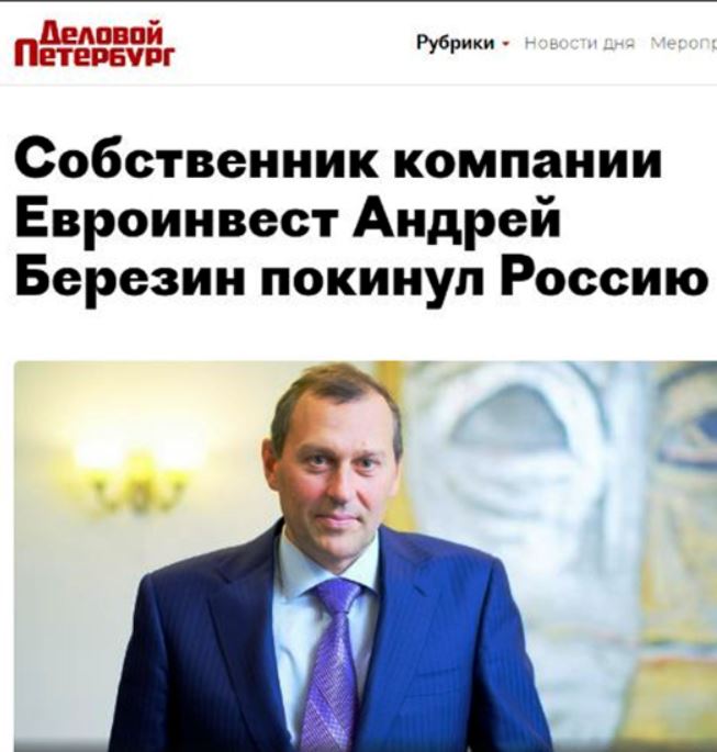 Беги, Березин, а то заломают! Березин, Андрей, Валерьевич, биография, Евроинвест, Hewlett-Packard, HP, скандалы, Дрозденко, губернатор, махинации, офшоры, обналичивание