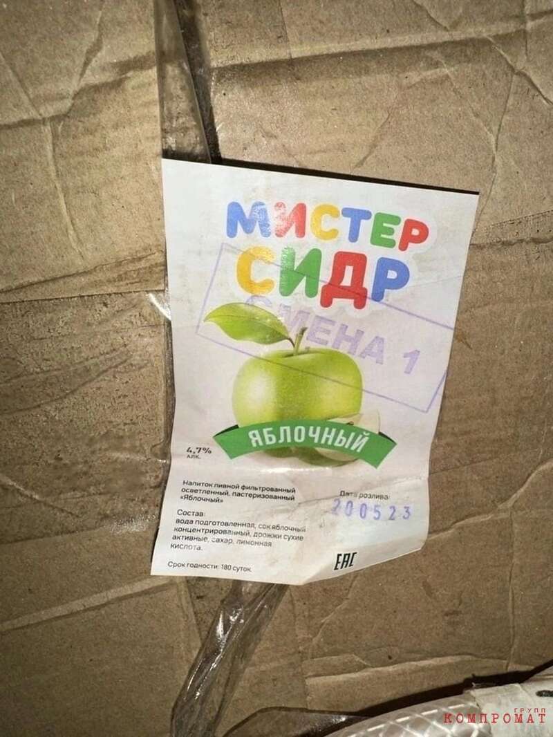 Этикетка яблочного