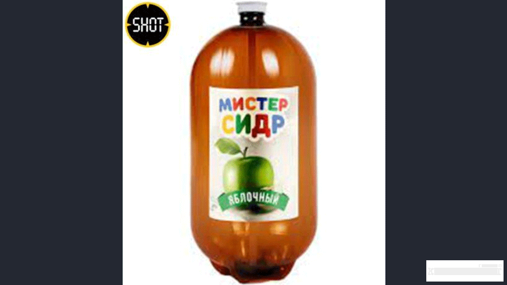 Мистер Сидр dqxikeidqxiqrdsld