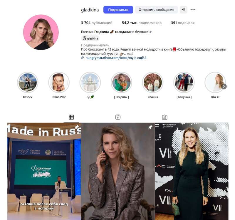 Вечная молодость четы Гладкиных Вечная молодость четы Гладкиных